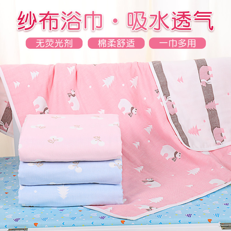 Baby Gauze Bath Towels Pure Cotton Absorbent Newborn Bath Towels Cotton Yarn Winter Thin children Increase cover blanket Bathrobes