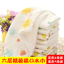 Gauze saliva towel baby wash towel small towel cotton male baby square towel newborn handkerchief infant handkerchief infant handkerchief