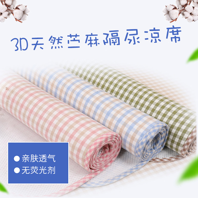 Crib Mat Cool Mat Baby Children Newborns Kindergarten Cool Mat Summer Special Afternoon Nap Sesame Breathable Mat