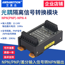 4-way 8-way PLC signal input compatible pnp npn output optocoupler isolation signal level conversion module