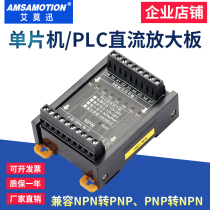 Single chip microcomputer PLC DC signal output amplifier board 4 channels 8 channels pnp to npn optocoupler isolation relay module