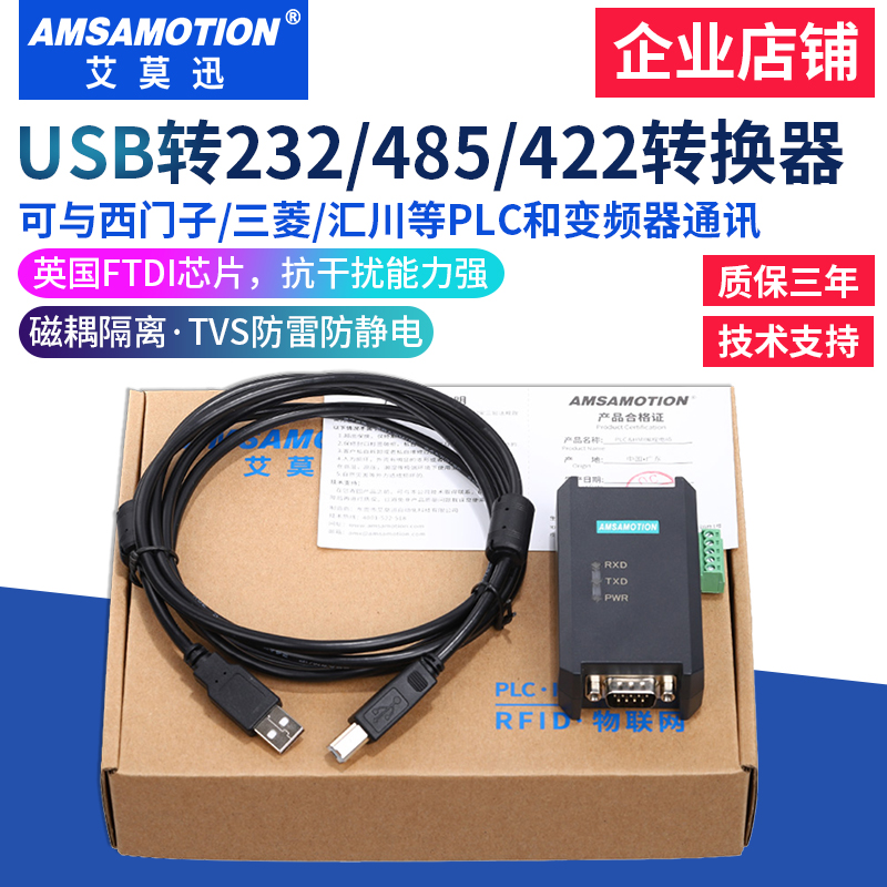 USB to RS232 485 422 Converter Industrial grade 9 - needle pylon transmission communication isolation module
