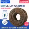 Compatible with Mitsubishi cclink communication cable bus CCNC-SB110H twisted pair shielded pure copper FANC-110SBH