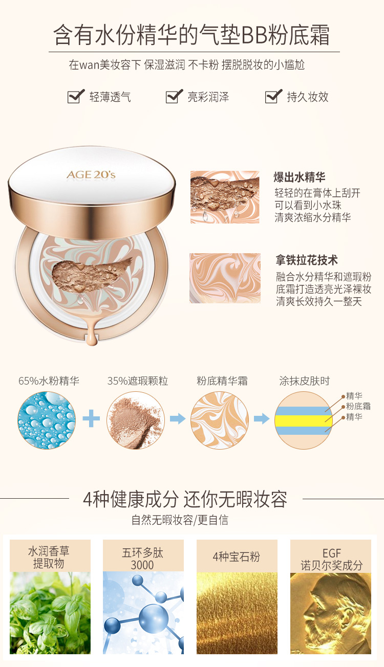 Kem dưỡng ẩm Ai Jingage 20 BB cream 2018 mới che khuyết điểm làm sáng dưỡng ẩm lâu dài cho kem nền dạng lỏng đích thực Hàn Quốc kem vanesa cc cream đỏ