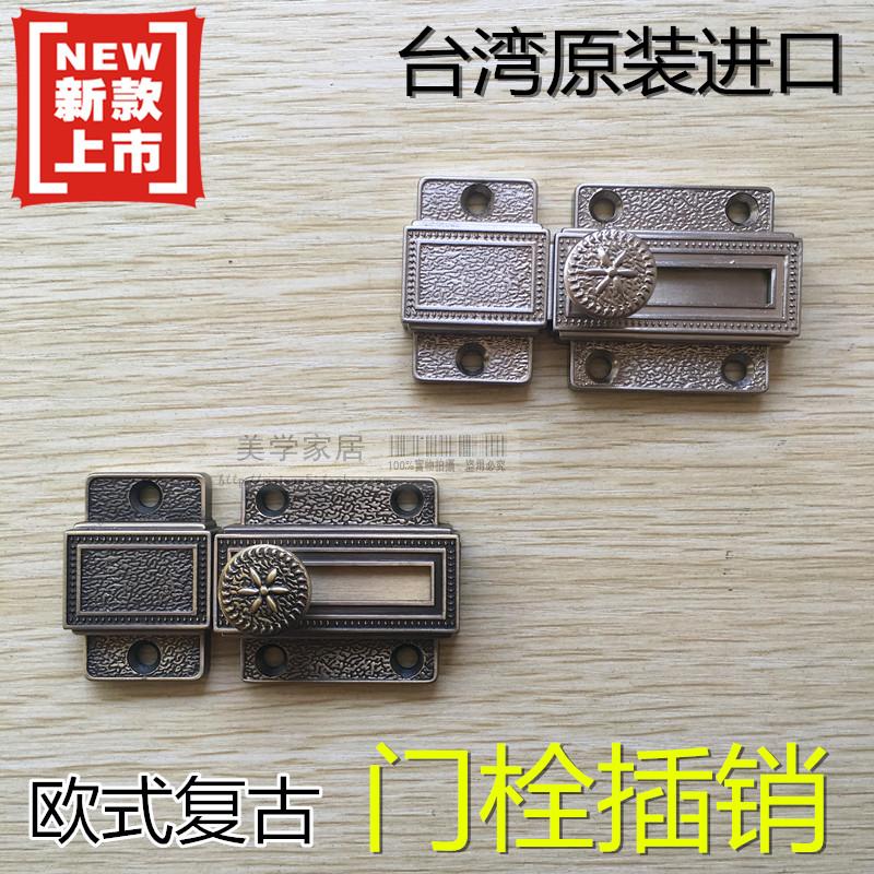 Taiwan imported lock latch door buckle Antique European plain retro latch door door and window bolt small and strong