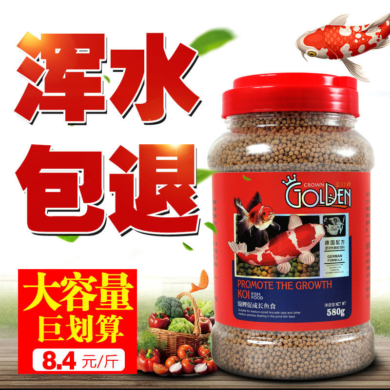 Fish food Koi fish goldfish crucian carp 5 pounds of small particles Reservoir pond fresh water universal ornamental fish not muddy water feed