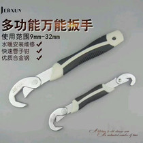 Japan Jingxu universal wrench one large and one small N130