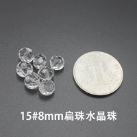15#8 мм плоские бусины хрустальные шарики