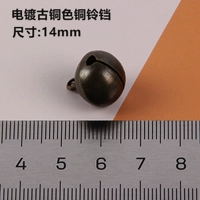 Бронзовый колокольчик, 14mm