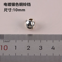 Колокольчик, 10mm