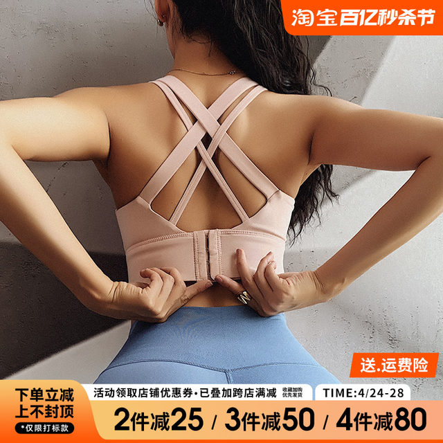 Mitaogirl sports bra women's shockproof high-intensity back fitness vest push-up training yoga bra summer