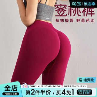 Mitaogirl High Waist Peach Butt Fitness Pants