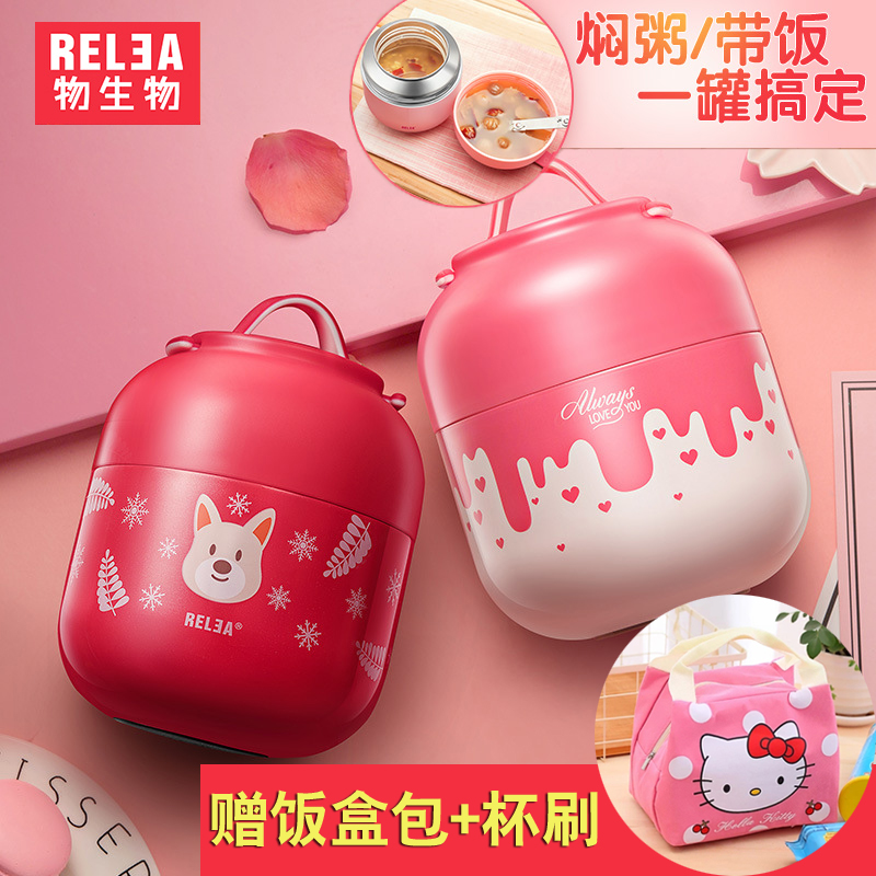 Biological stew beaker stainless steel insulation bucket smoldering pot cans rice bucket children's lunch box student insulation lunch box