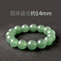 [Премиум-класс] Диаметр бусины около 14 мм (с сертификатом)