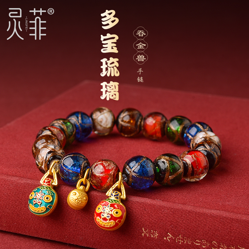 Gold Sand Glass Bead Bracelet, a Family of Three Golden Beasts, Five-Color Beads, Multi-Treasure Glass Beads, Loose Beads, String Beads, Bracelet for Men and Women