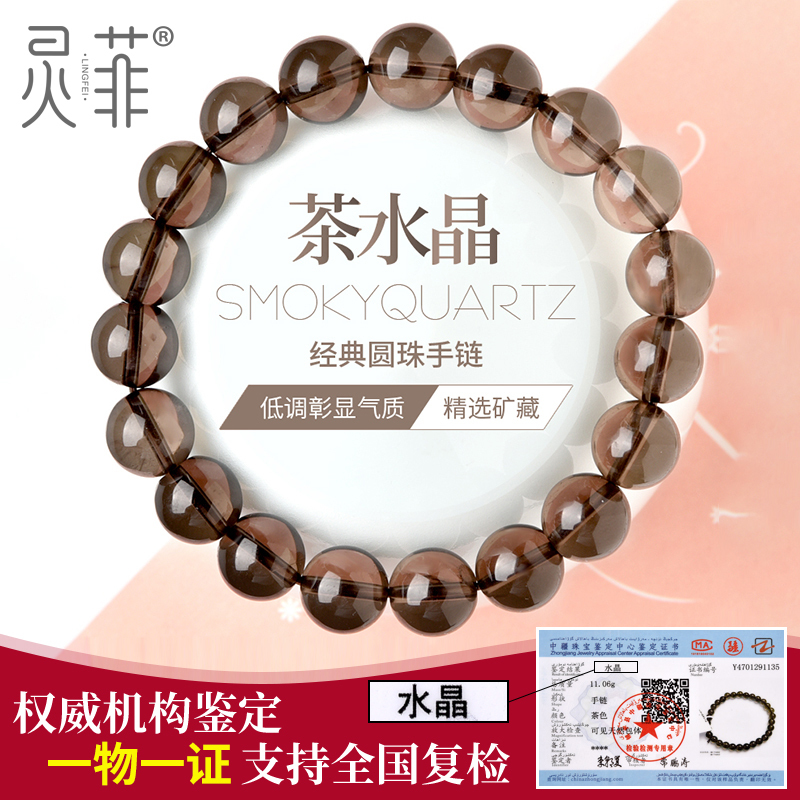 Natural Tea Crystal Bracelet 6-16mm 7A Grade Tea Crystal Smoky Quartz Single Circle Crystal Loose Beads String Bracelet for Men and Women