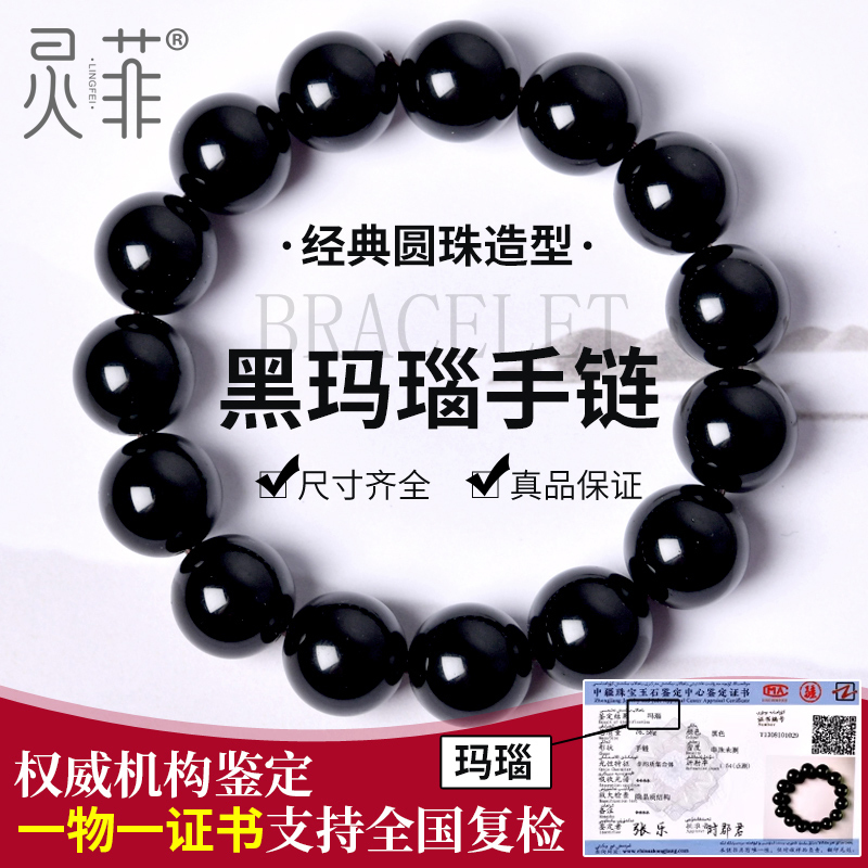 Natural Black Agate Bracelet 6-16mm Genuine Chalcedony Raw Stone Black Beads String Beads Loose Beads Single Circle Bracelet for Men and Women