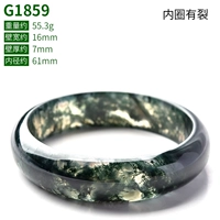 G1859【61мм】Внутреннее кольцо треснуто.