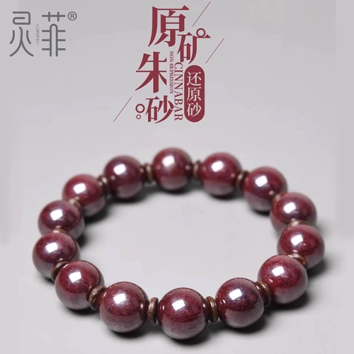 Природная руда подходит для мужчин и женщин, оберег на день рождения, браслет из бисера, амулет, цвета киновари