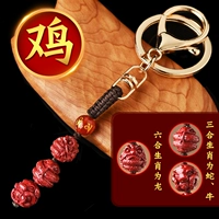 Цыпленка (Ключевая пряжка)