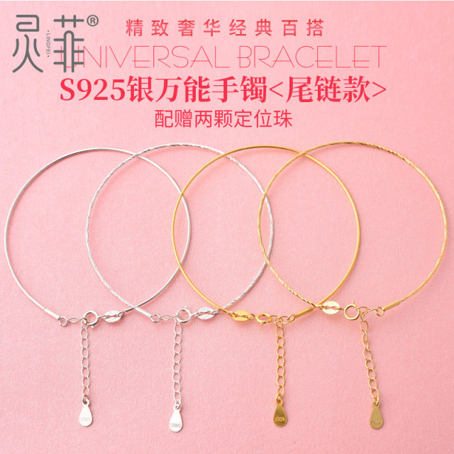 S925 Silver Ultra-Fine Universal Bracelet Women's Handmade DIY Crystal Beads Loose Bead Bracelet Bracelet Simple Personalized Bracelet