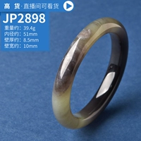 JP2898 【51 мм】