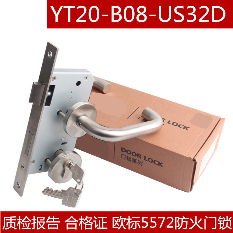GMT304 stainless steel fire door lock YT20-B08-US32D channel door lock Fire door lock European standard door lock