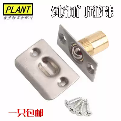 Pure copper door touch bead KTV special room door door buckle invisible door buckle cassette wooden door spring touch bead lock