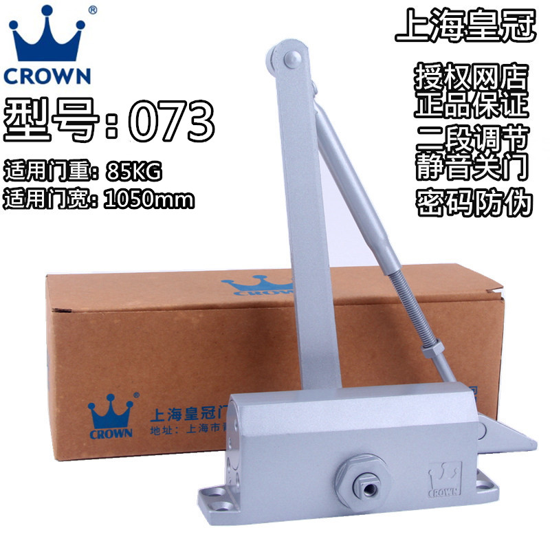 Crown 073 Closer Fire door closer 85KG closer 180 degree positionless closer