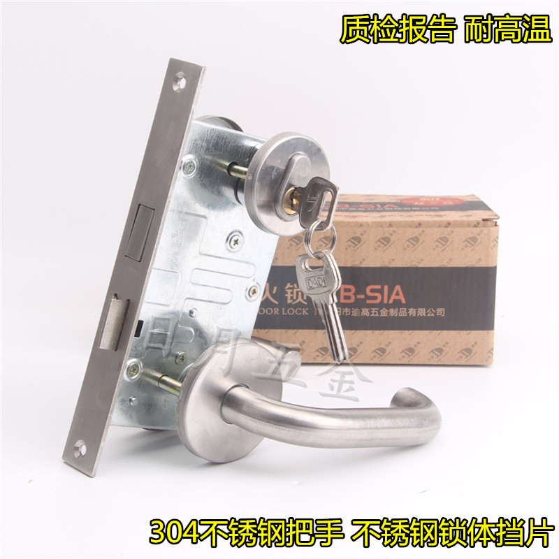 Geodetic high fire door lock fire door lock stainless steel fire door lock high temperature resistant fire door lock door lock-Taobao