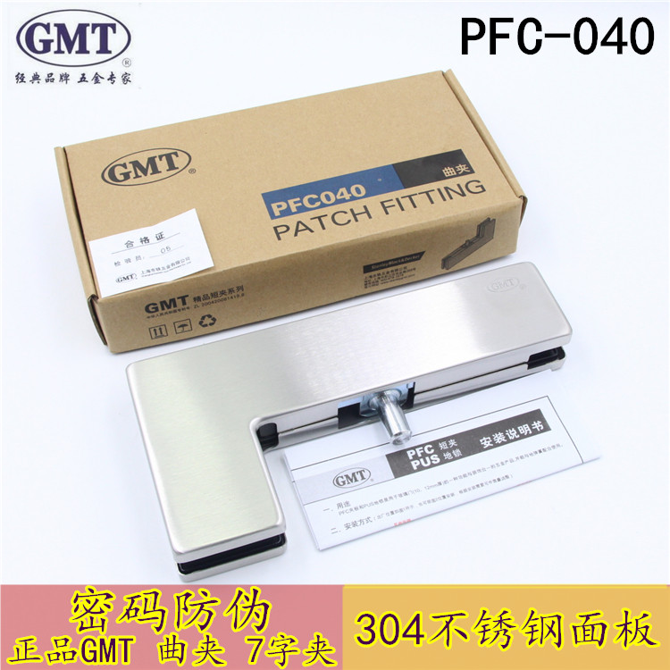 GT glass door clip glass clip clip clip 7 word clip 7-word clip door clip ground spring accessories PFC-040