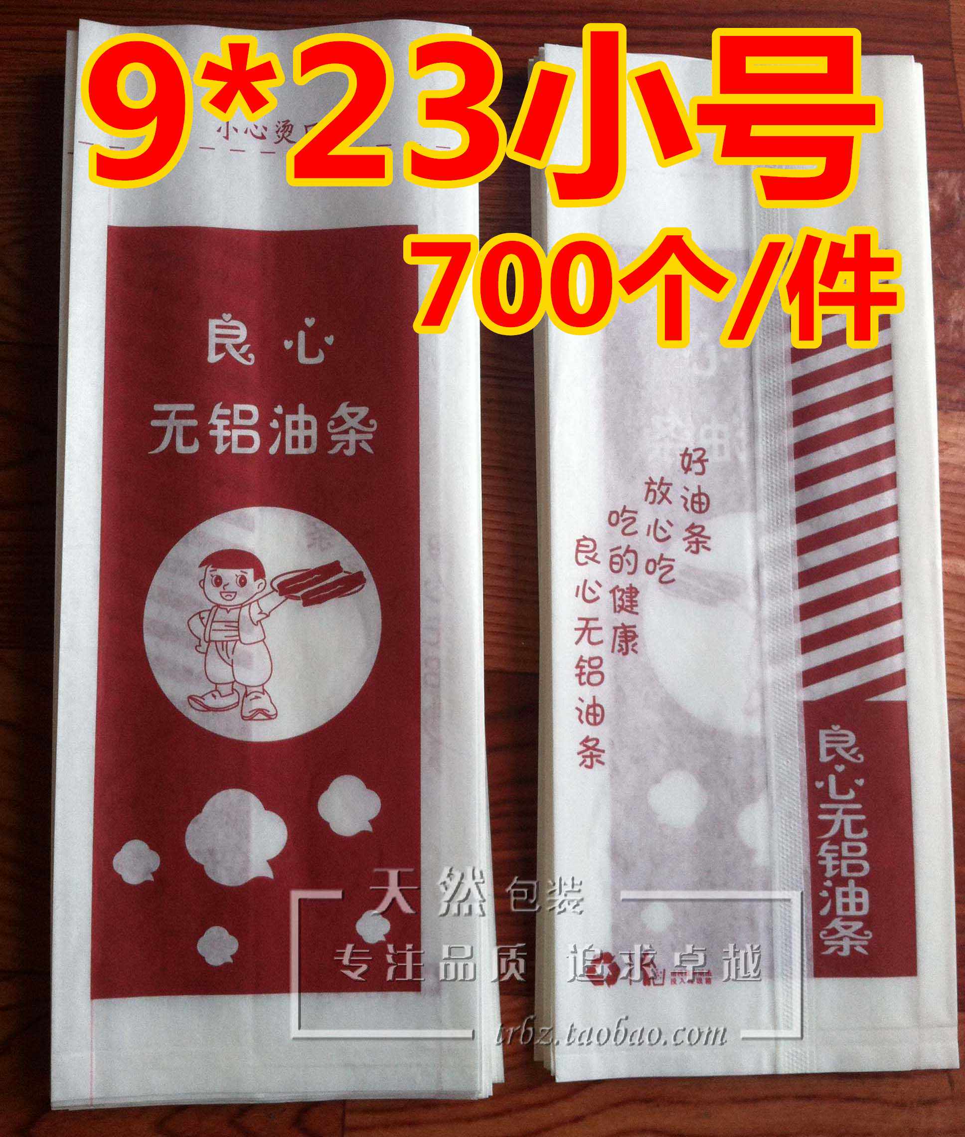 Conscience No Aluminum Oil Strip Bag Assured Oil Bar Paper Bag Anti Oil Paper Bag Stone Mill Oil Bar Paper Bag Snack