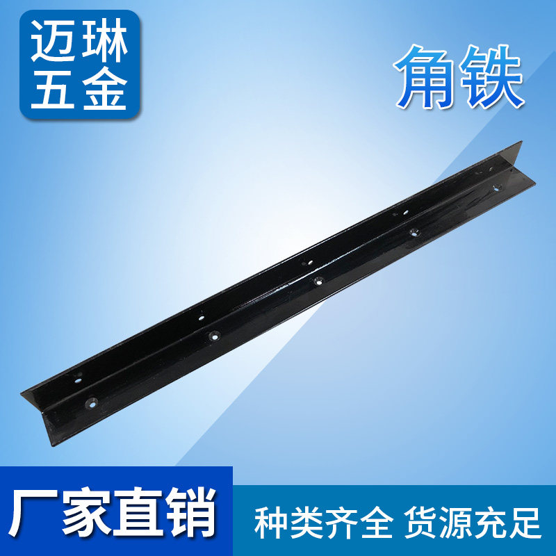 Meileen Hardware Steps Up Thickening Angle Code Right Angle Flap Angle Connecting Piece Lengthened Black Angle Iron 430 * 30-Taobao