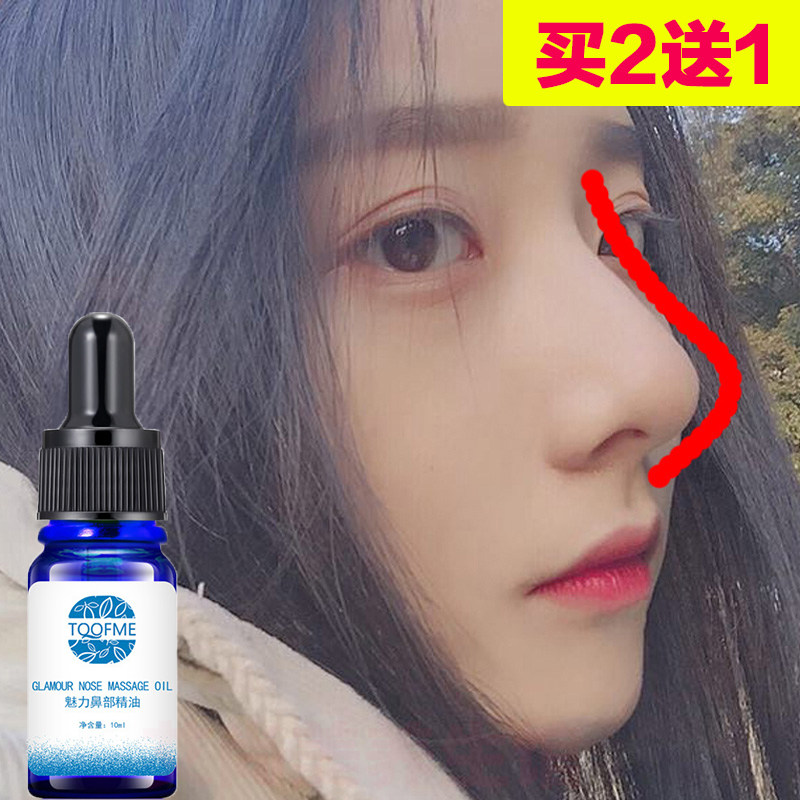 Beauty Nasal Essential Oils quite snub-nosed nose Nose Wing Nose Smaller Beauty Nose Clip High Nose beam High sperm man and woman-Taobao