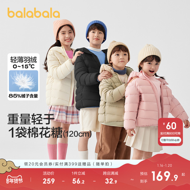 Balabala 子供服子供リブダウンジャケット男の子と女の子軽量 2024 新しい冬コートインナーライナー女性のための