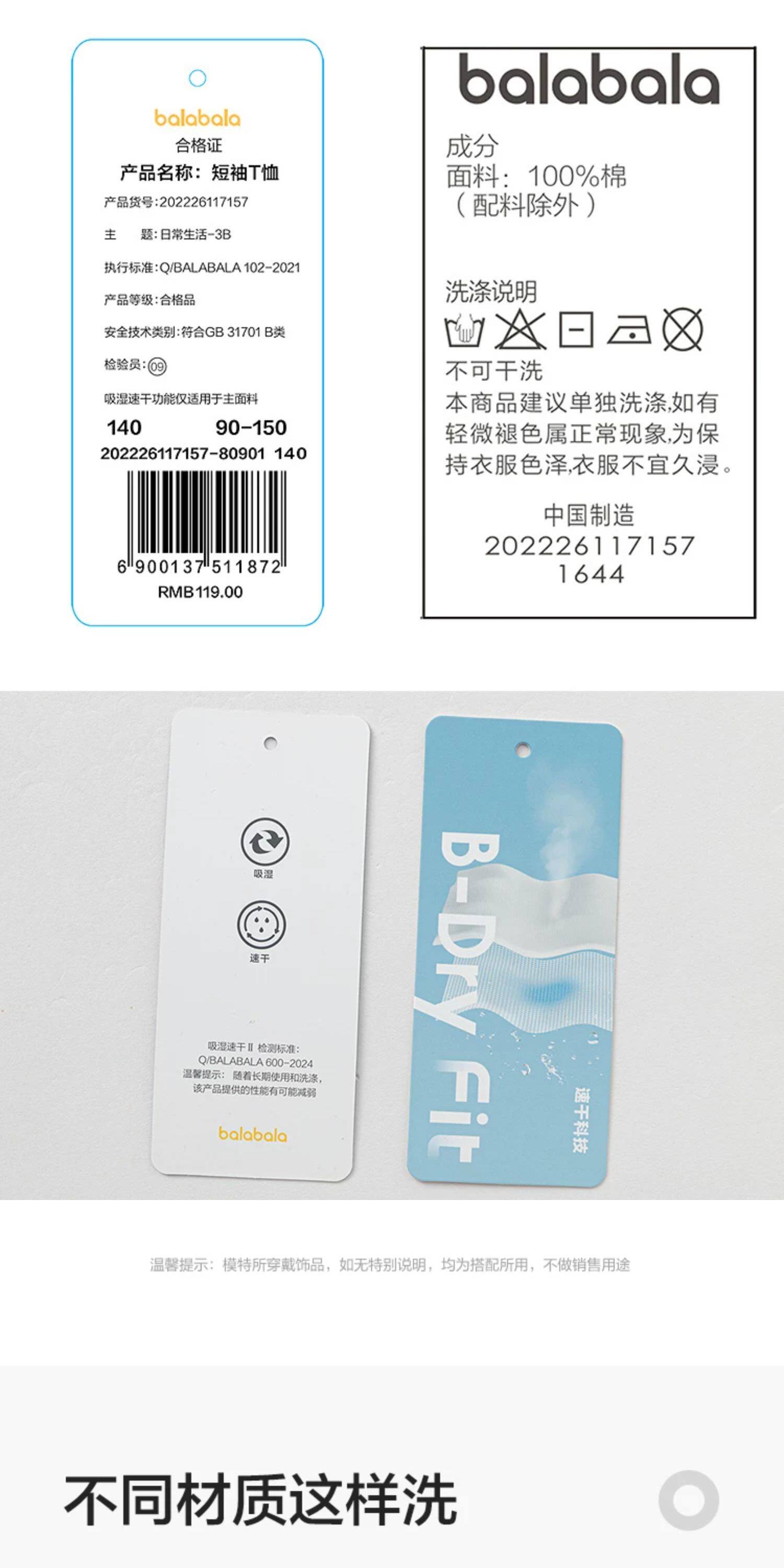 【奥特曼IP商场同款】巴拉巴拉宝宝短袖t恤男童儿童婴儿夏装速干 — 21