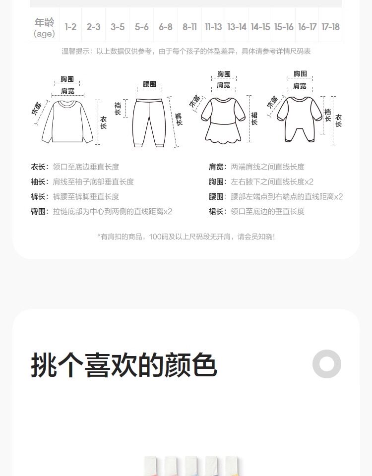 巴拉巴拉儿童袜子男女童中大童基础袜儿童学生袜透气2026秋冬新款 — 13
