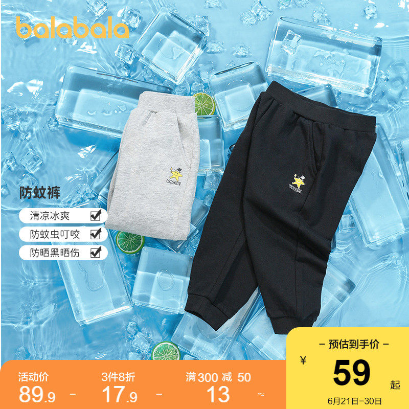 Bala Bala Boy Clothes Boy Pants Young Children Long Pants Children Summer Clothes 2022 New Girl Bundles Foot Mosquito Pants Tide