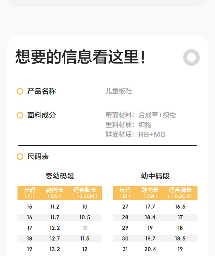巴拉巴拉童鞋儿童板鞋低帮女童小白鞋2026夏新款甜美网面透气鞋子 — 11