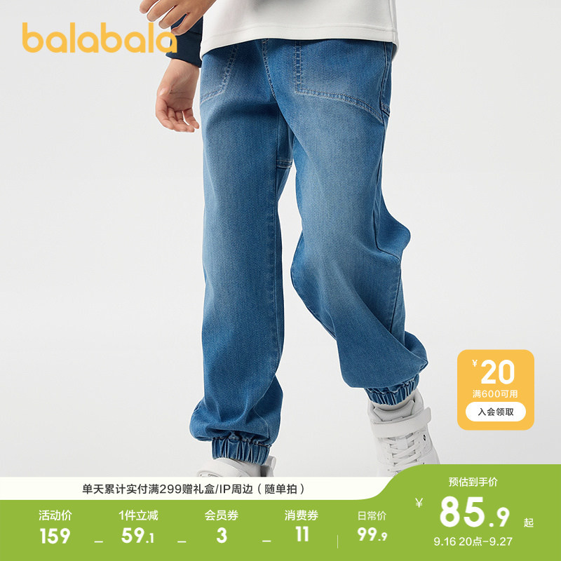 Balabala Children's Clothing Boys' Long Pants Children's Trousers 2026 Versatile Autumn Elastic Jeans Retro Trendy Casual