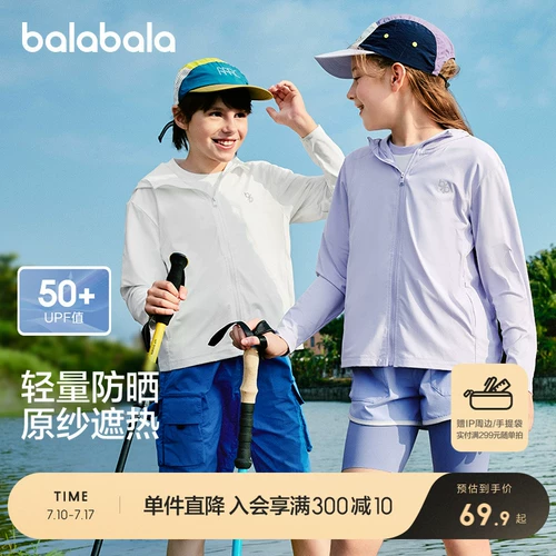 巴拉巴拉 Детский солнцезащитный крем, одежда для защиты от солнца подходит для мужчин и женщин, быстросохнущая куртка для младенца, детская одежда