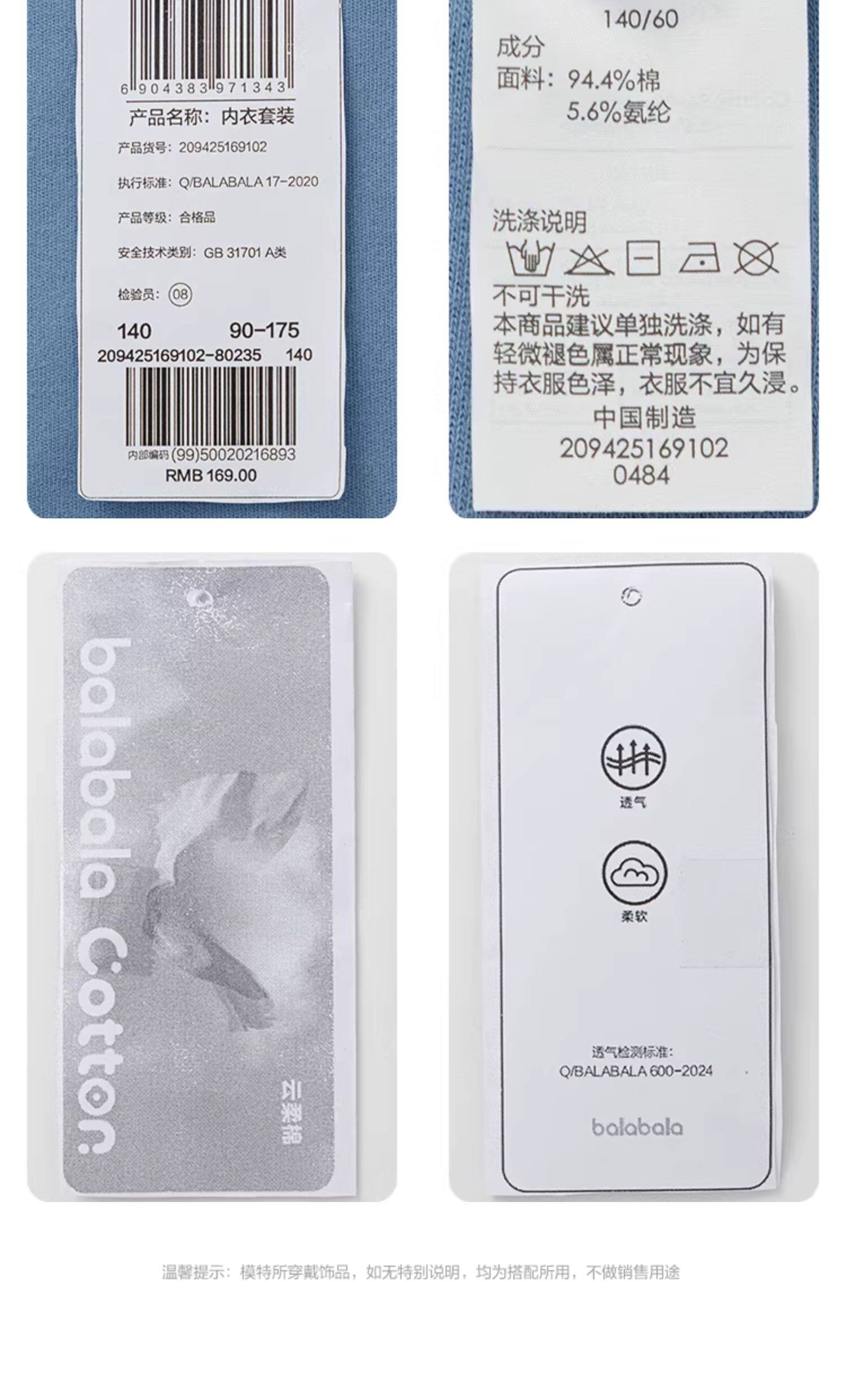 巴拉巴拉男童内衣套装秋冬新品儿童秋衣秋裤纯棉厚中大童打底睡衣 — 23