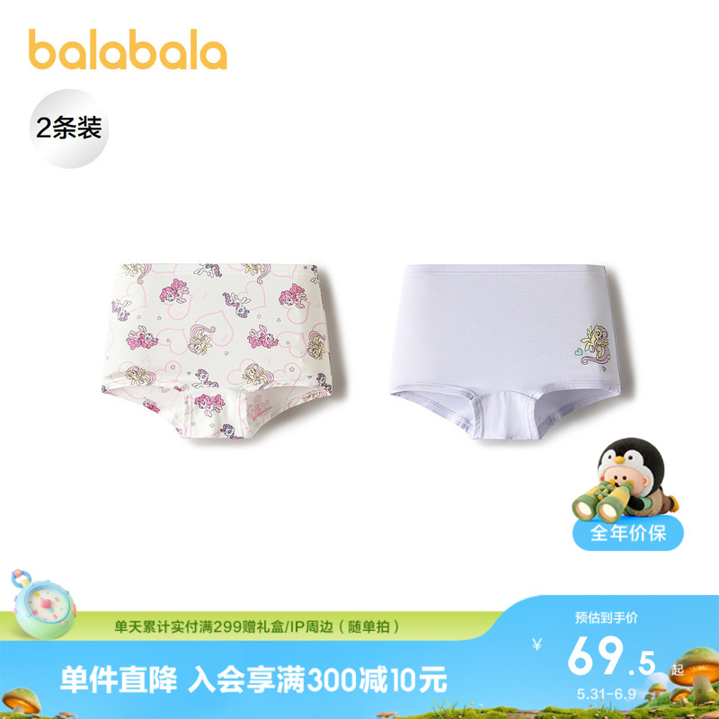 【My Little Pony Ip Mall Edition】Balabala Children's Underwear Boxer Shorts for Girls, Two-Pack 【My Little Pony Ip Mall Edition】Balabala Children's Underwear Boxer Shorts for Girls, Two-Pack