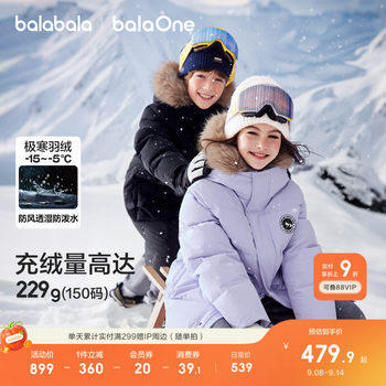 Balabala children's down jacket thickened and warm and comfortable Balabala children's down jacket thickened and warm and comfortable