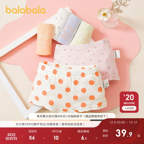 Балабала Детское нижнее белье для девочек-треугольников Треугольники Плоские Углы без среза