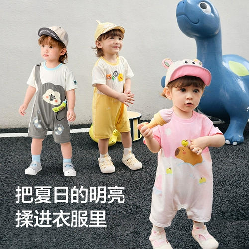 [Хоншанский зоопарк IP] Балабара Детский комбинезон