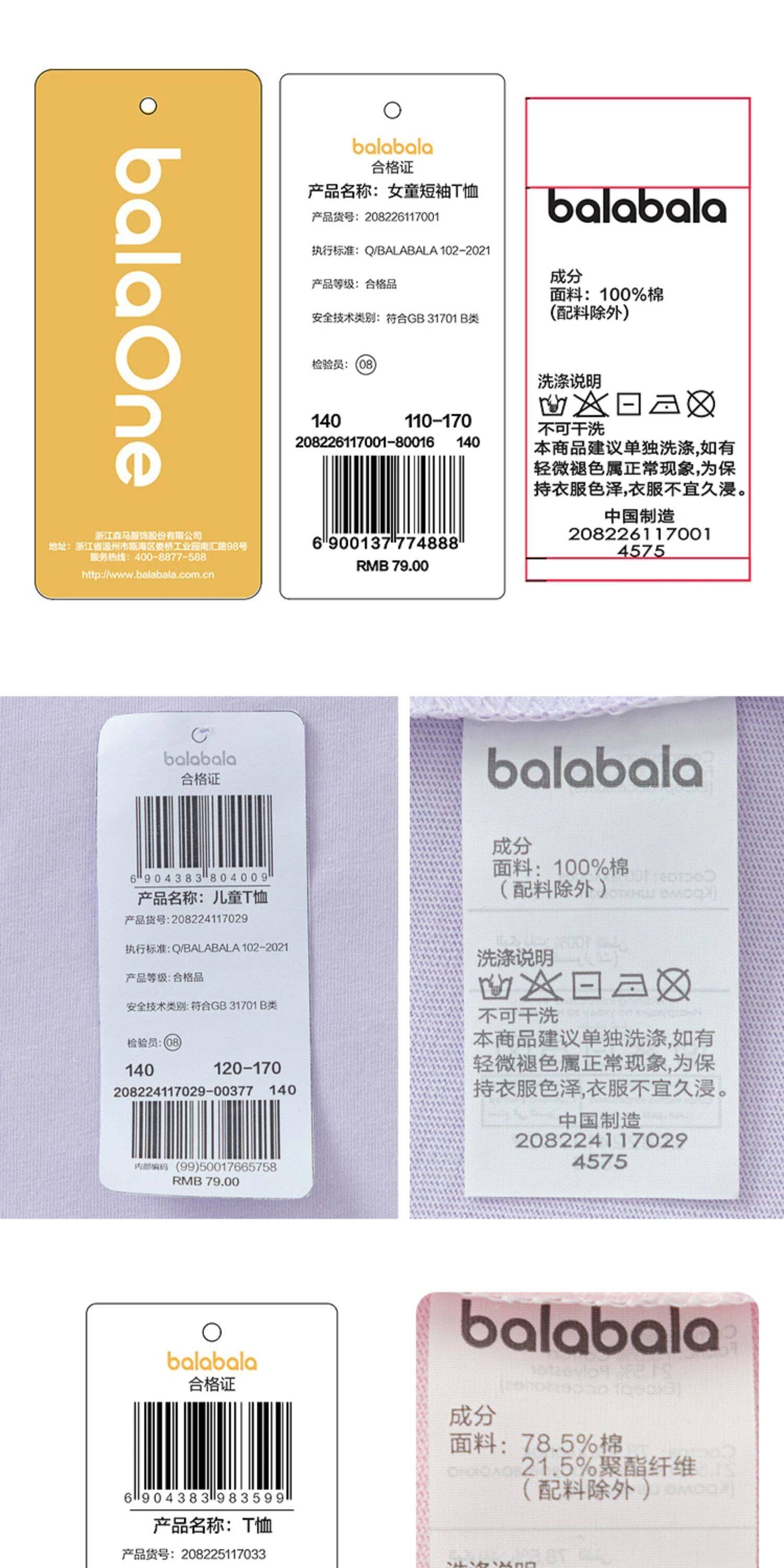 巴拉巴拉童装女童宝宝短袖t恤儿童2026新款夏装大童吸湿速干上衣 — 23