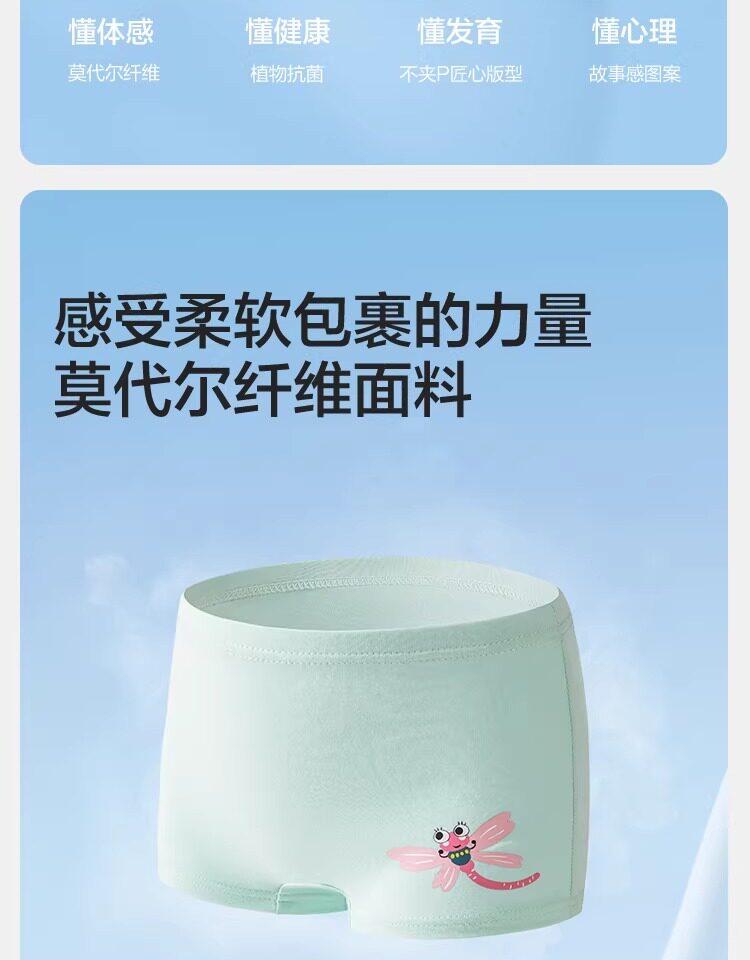巴拉巴拉儿童内裤棉平角四角短裤女童防走光宝宝莫代尔柔软四条装 — 4