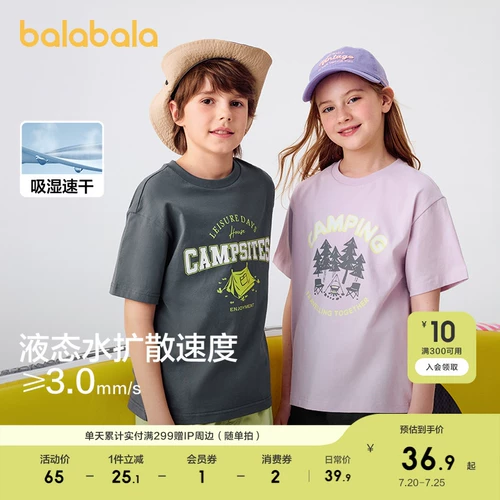 巴拉巴拉 Летняя одежда, детская летняя быстросохнущая футболка с коротким рукавом