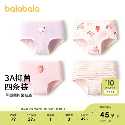 巴拉巴拉 Детское нижнее белье, детские шорты, штаны для мальчиков